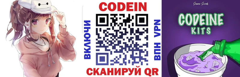 Кодеин напиток Lean (лин) Можга